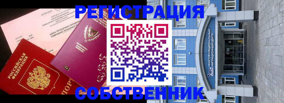 прописка гарантия в Нурлате