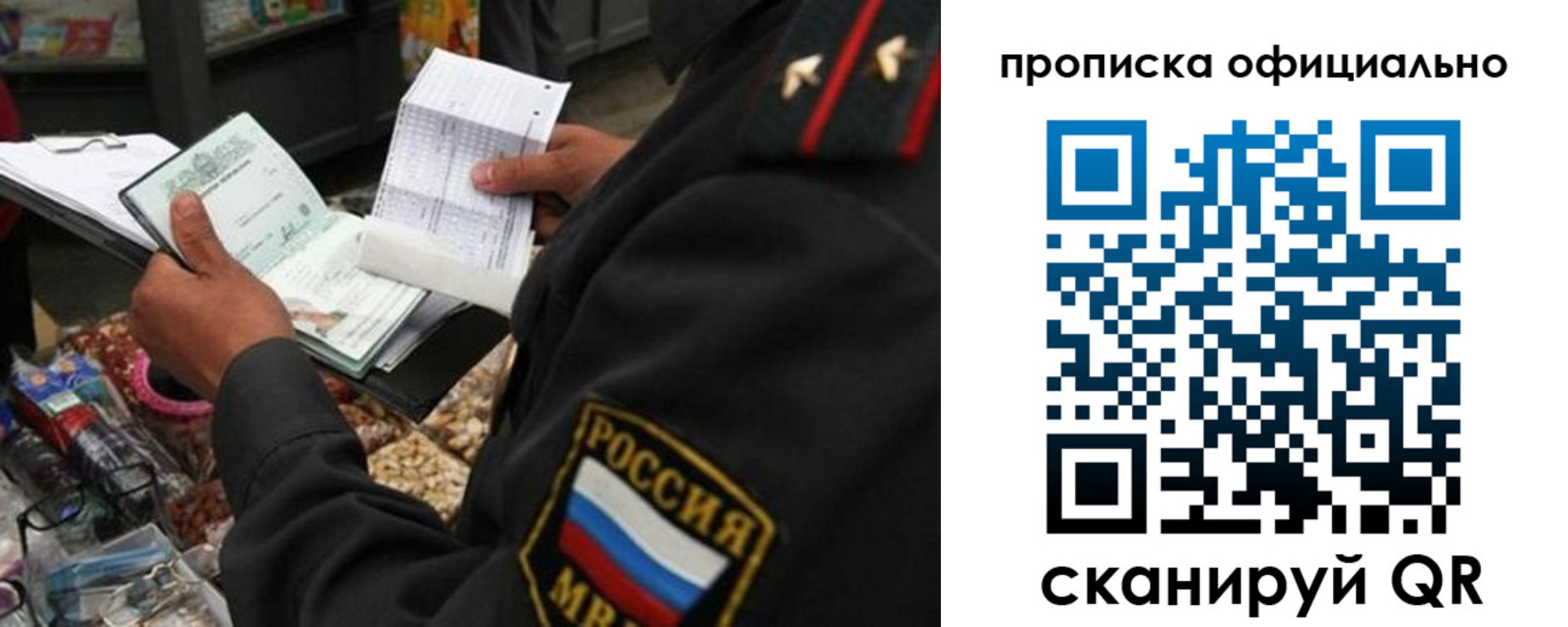временная регистрация купить в Нурлате