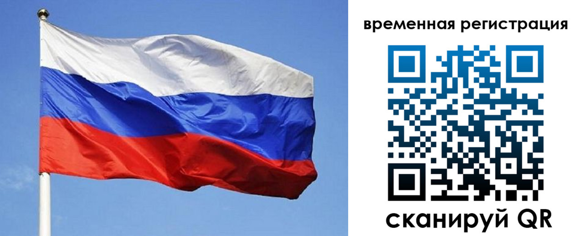 прописка в квартире в Нурлате