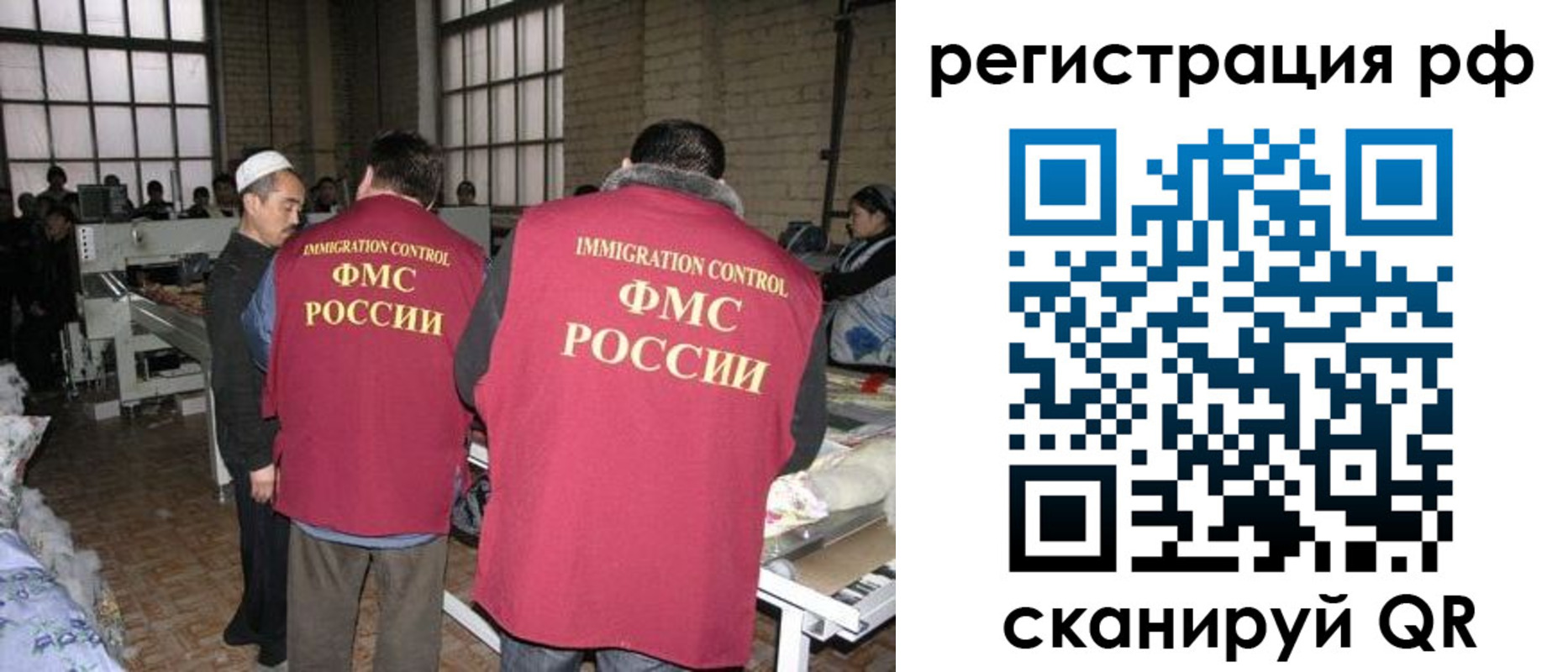 временная регистрация законно в Нурлате