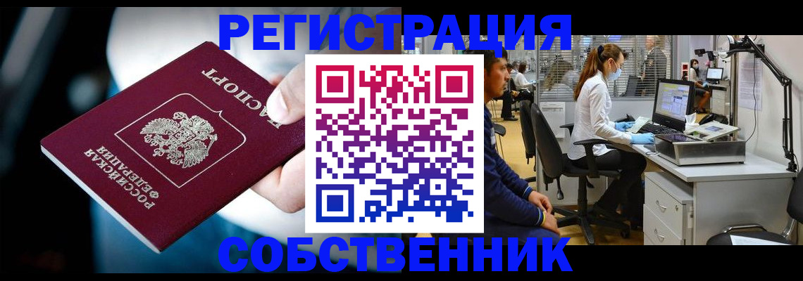 прописка иностранных граждан в Нурлате