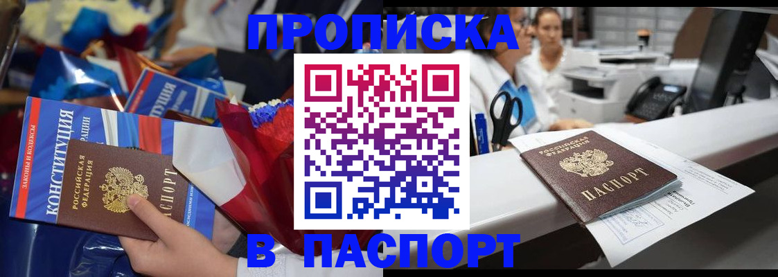 прописка для военкомата в Нурлате