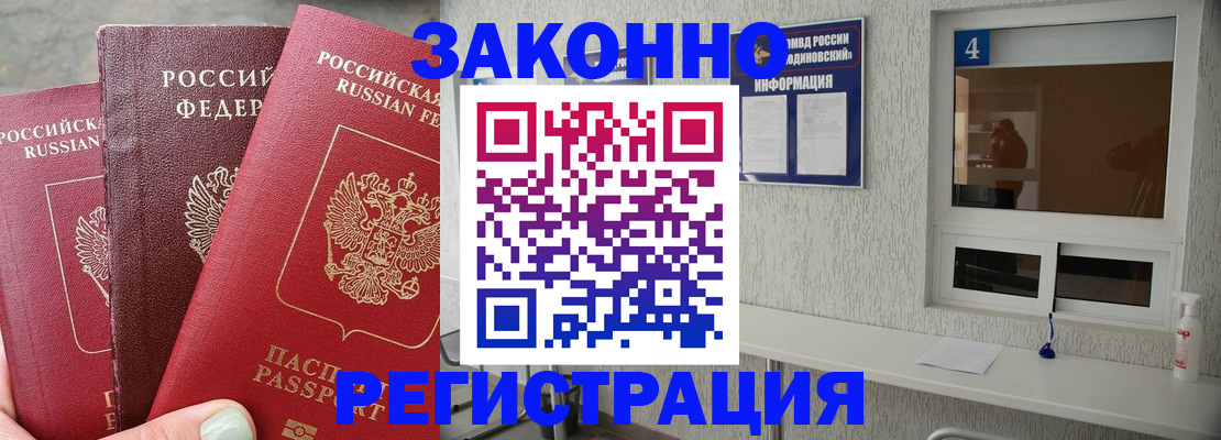 прописка от собственника в Нурлате