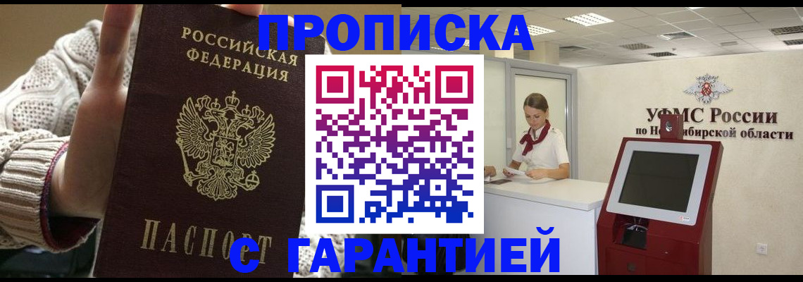временная регистрация для школы в Нурлате
