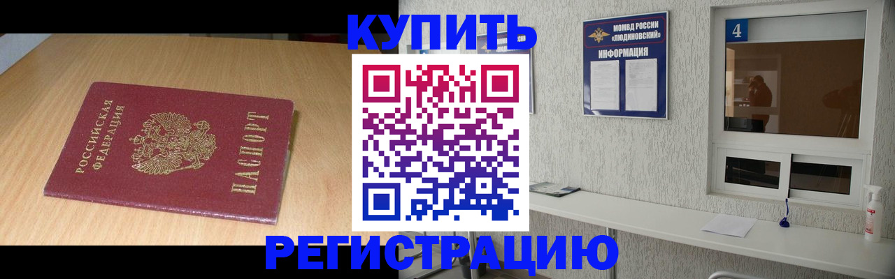 прописка ребенка в Нурлате