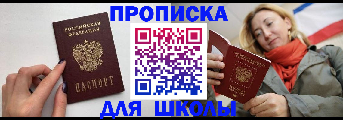 прописка гарантия в Нурлате