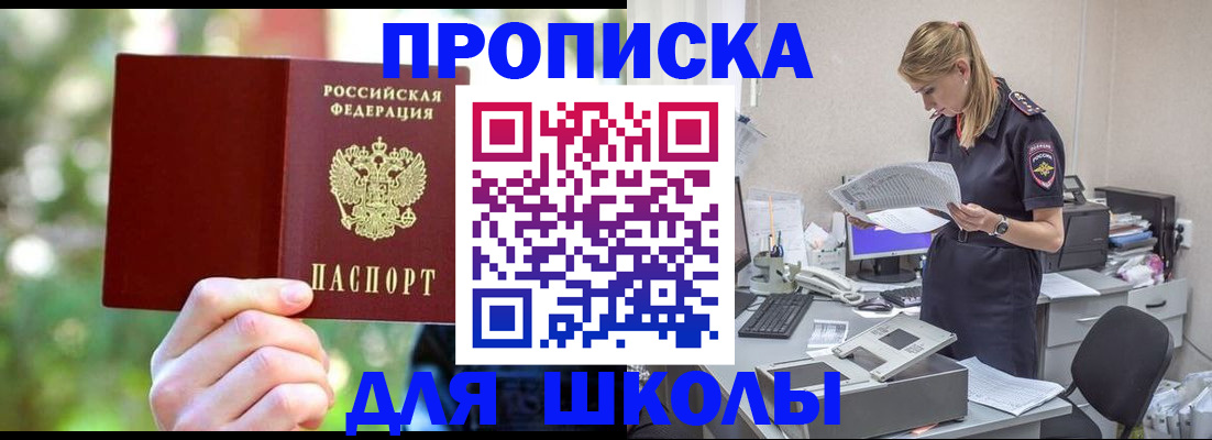 временная регистрация собственник в Нурлате