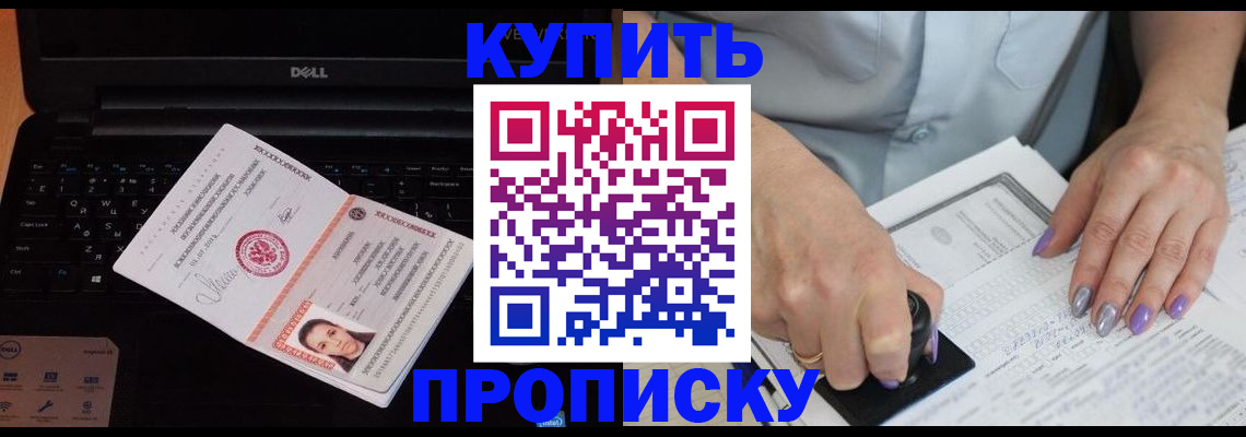 временная прописка в Нурлате