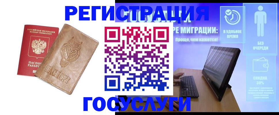 прописка ребенка в Нурлате