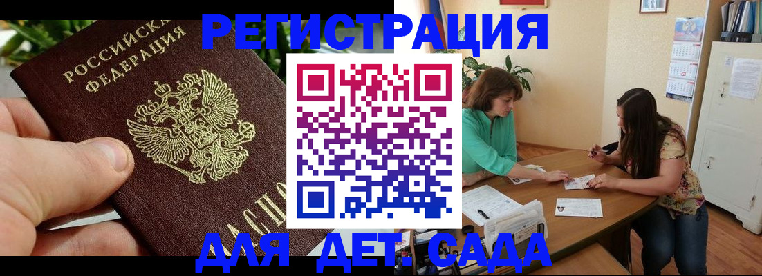 прописка для военкомата в Нурлате